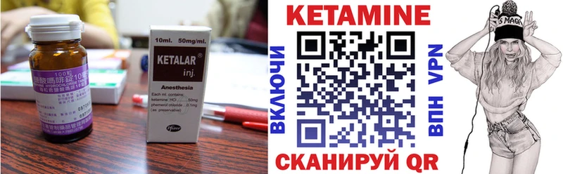 Кетамин ketamine Анива