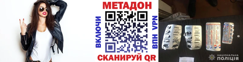 МЕТАДОН кристалл  Анива 