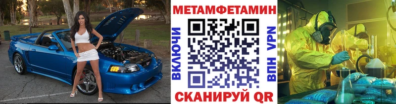 МЕТАМФЕТАМИН пудра  магазин продажи наркотиков  Анива 