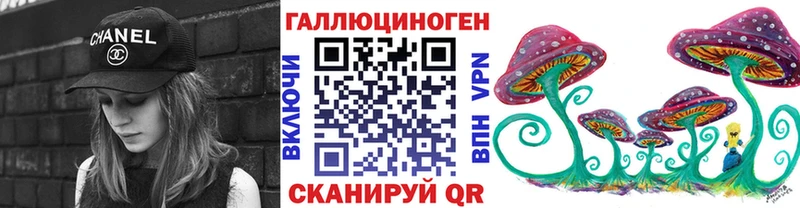 Галлюциногенные грибы ЛСД Анива
